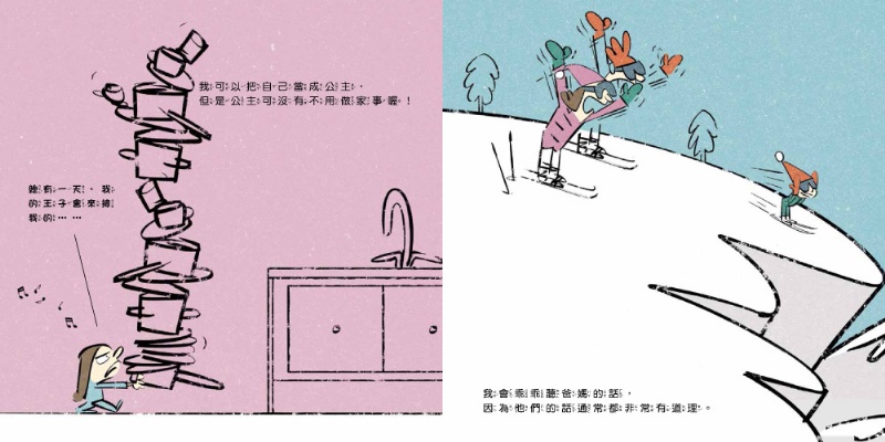  在家不當搗蛋鬼：我有好習慣